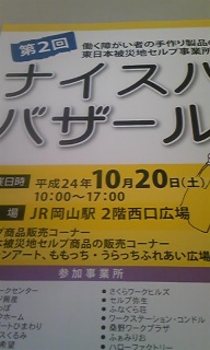 バザールで…?