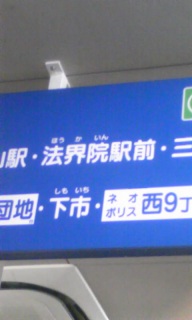 問題の看板
