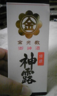 お酒