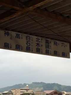 笠岡港