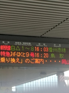 新快速