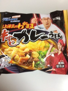 美味い！