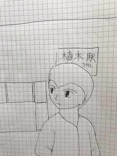 植木駅