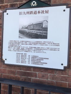 九州鉄道