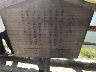 池の説明