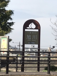 旭川