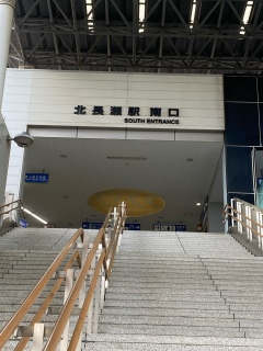 北長瀬駅