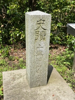 上塩冶