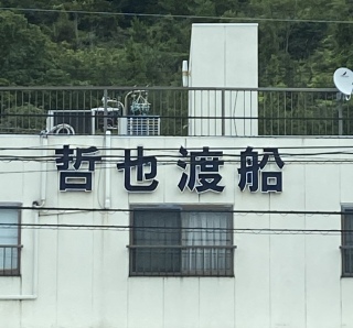 某…