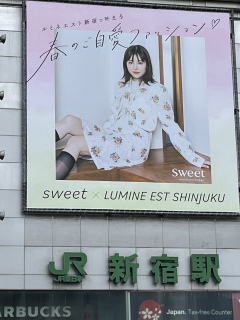 新宿駅