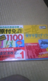 頑張るぞ！